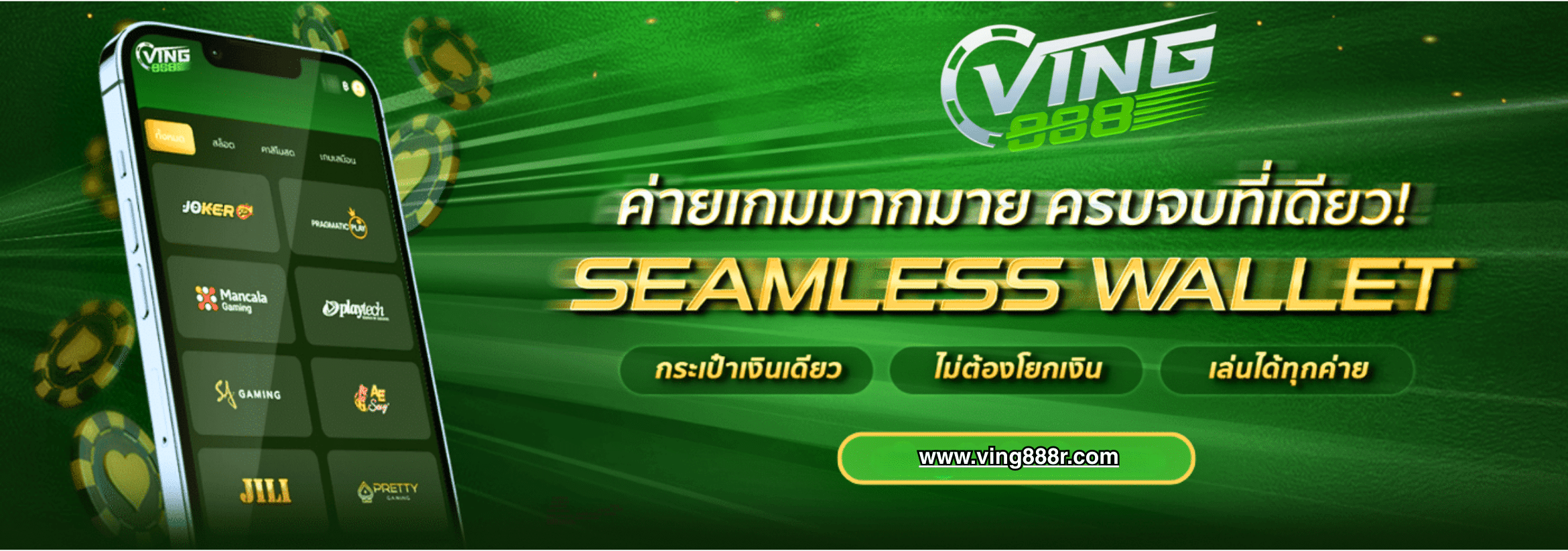 VING888 เว็บตรง PG สล็อตแท้ คาสิโนสด กีฬา 2025