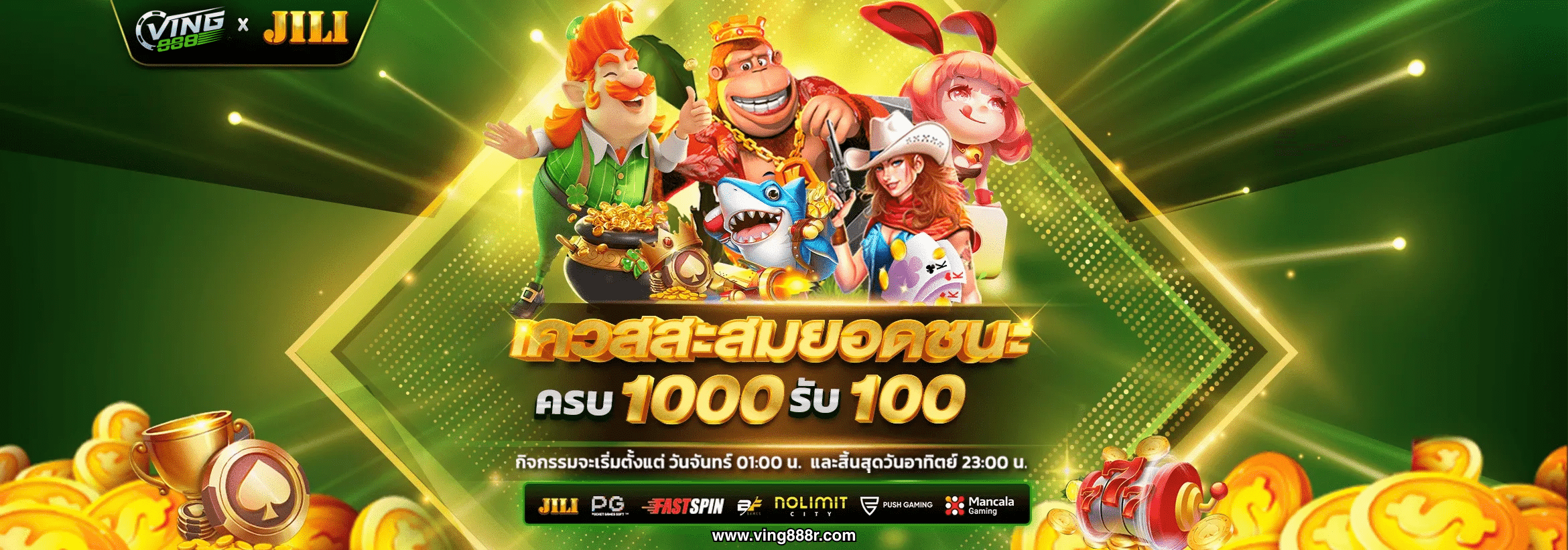 VING888 มีภารกิจและโบนัสรับฟรี