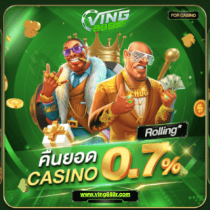 VING888 คืนยอดเสีย คาสิโน