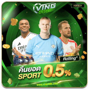 VING888 คืนยอดเสีย SPORT