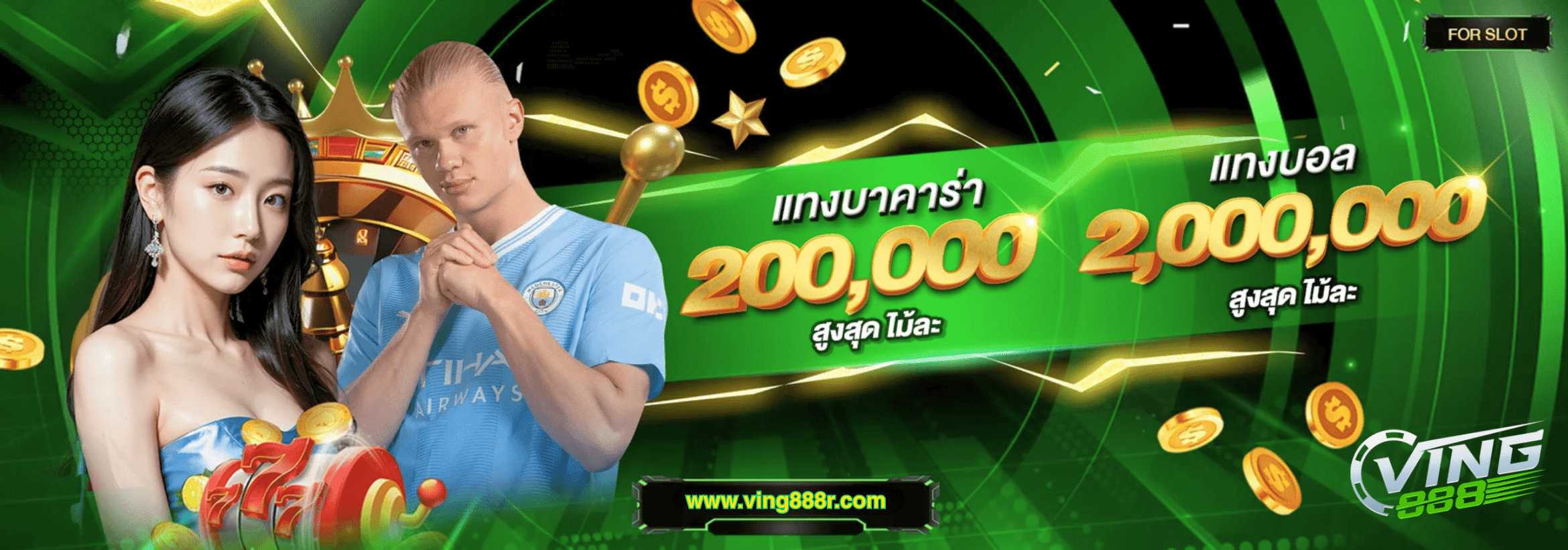 VING888 บาคาร่าออนไลน์