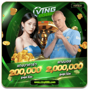 VING888 BAR BALL