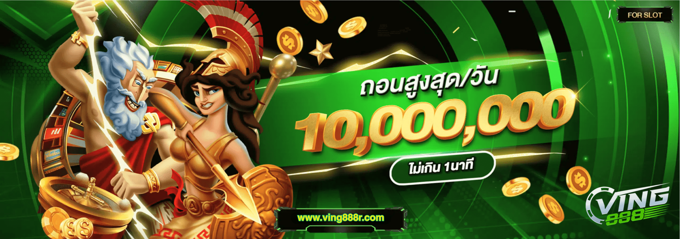 VING888 ถอนได้ไม่จำกัด