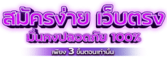 VING888 สมัครสมาชิก