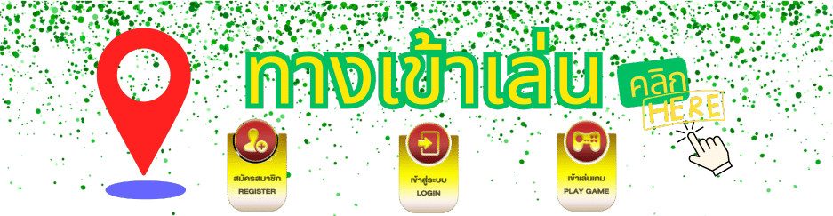 VING888 ทางเข้าเล่น PG SLOT
