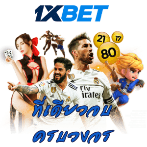 1xbet ทดลองเล่นฟรี 2025 สล็อตยอดนิยม คาสิโนสด มือถือ
