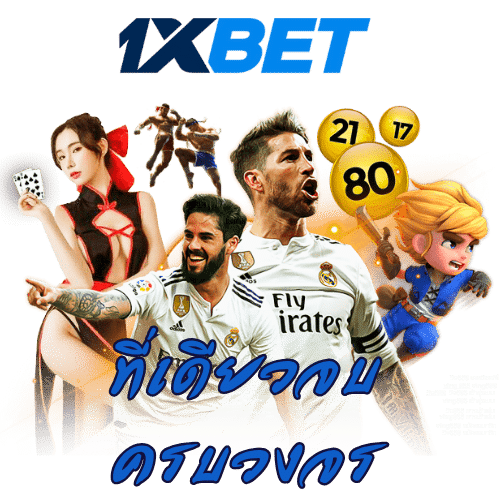 1xbet ทดลองเล่นฟรี 2025 สล็อตยอดนิยม คาสิโนสด มือถือ